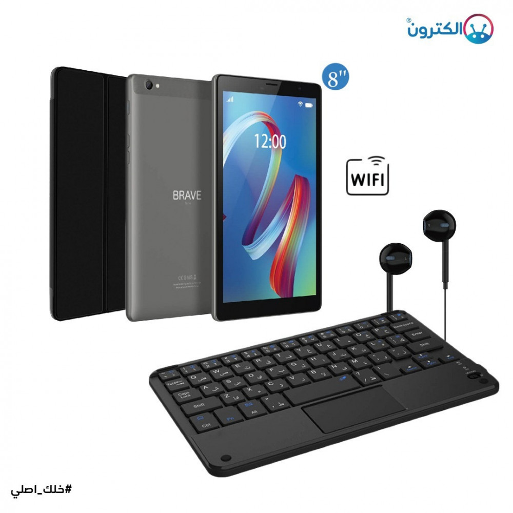 تابلت بريف 8 انش مع كيبورد وكفر وسماعة - رمادي